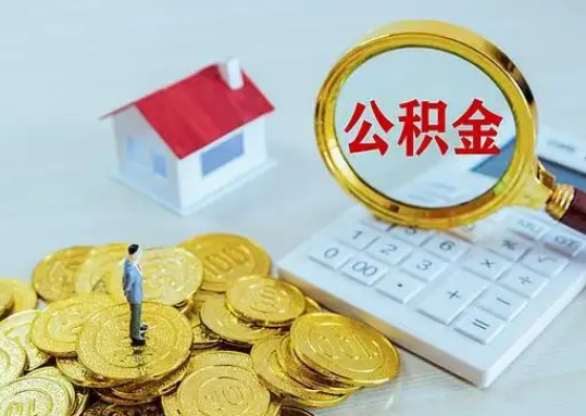 连云港公积金新政对购房影响典型案例